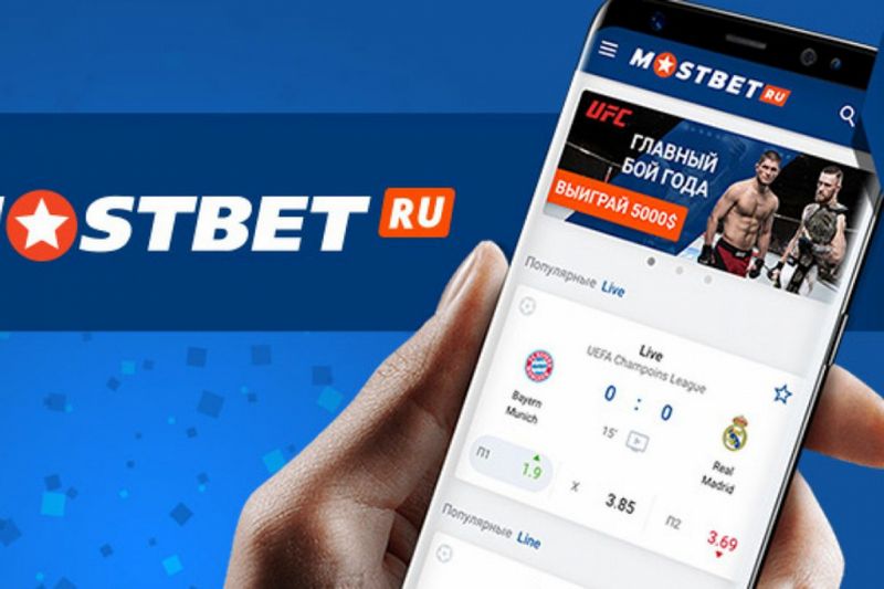 Mostbet – 140 000 теңгеге дейін пайдасы бар халықаралық букмекерлік кеңсе